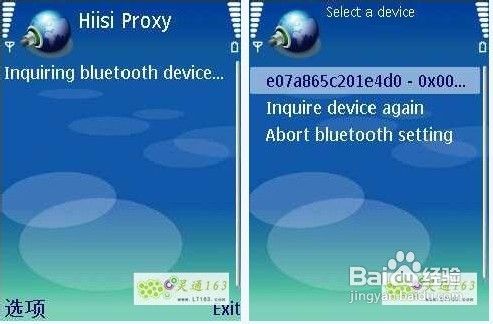 手机通过蓝牙连接电脑拨号共享上网,GPRS上网