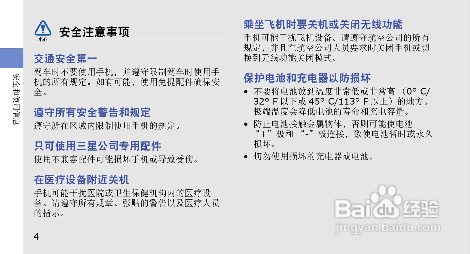 三星GT-B3210手机使用说明书:[1]