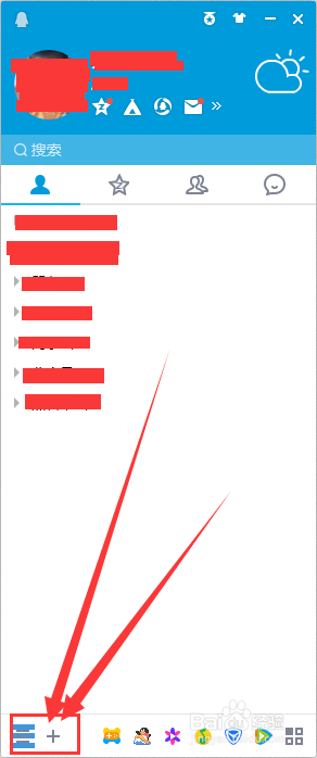 新版qq如何查看验证消息以及系统消息