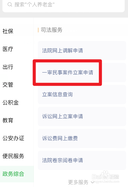 民事责任怎么处理