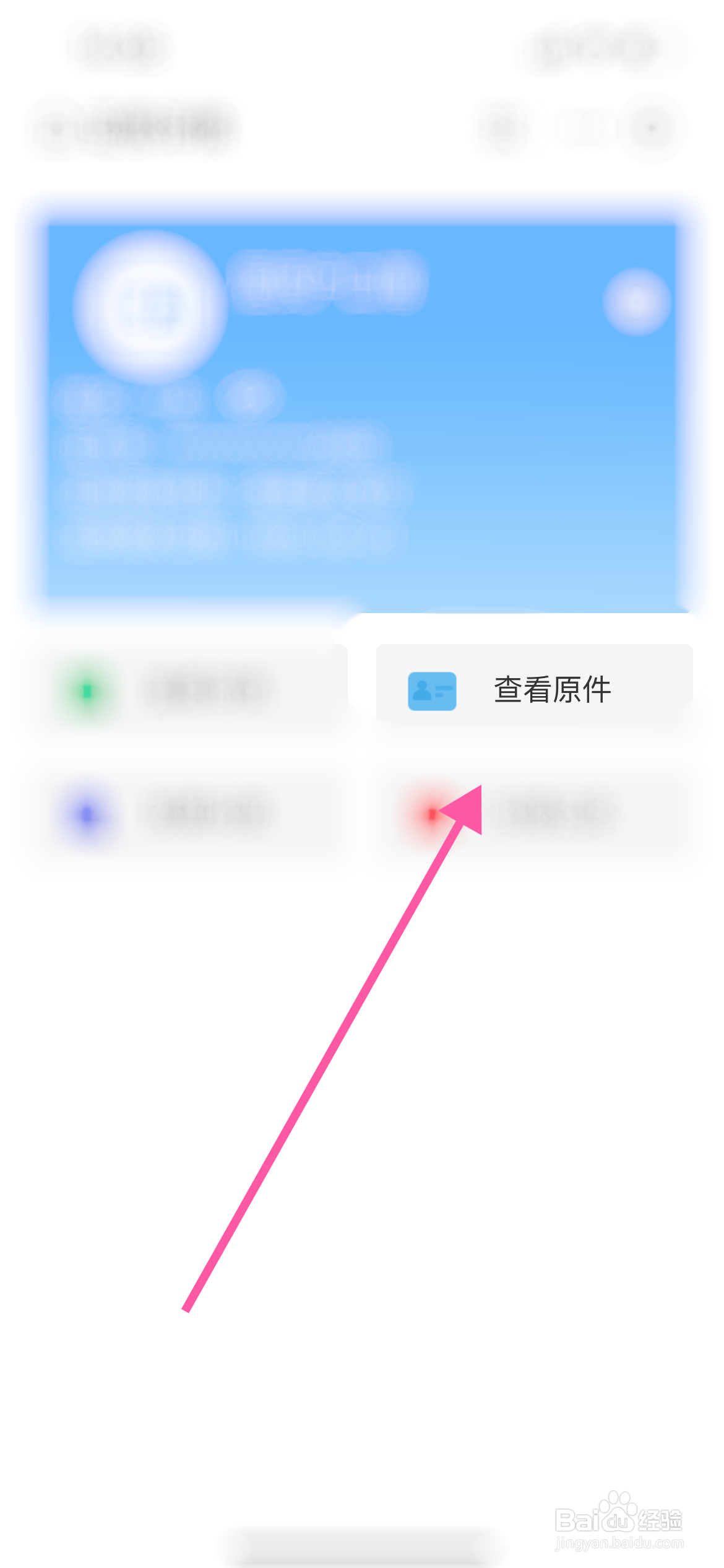 办房贷没有户口本原件怎么办