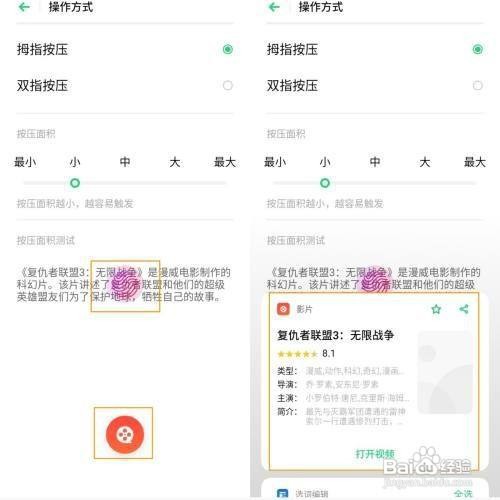 OPPO A8 如何使用Breeno识屏？