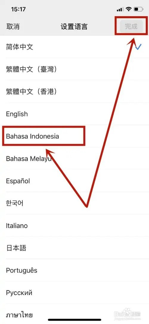 微信怎么换语言?