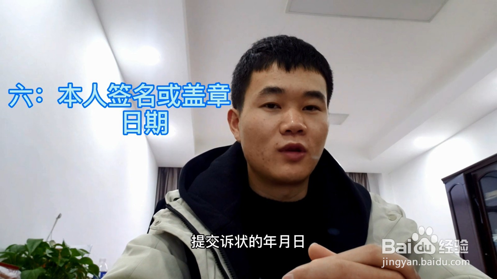 起诉书怎么写范文？