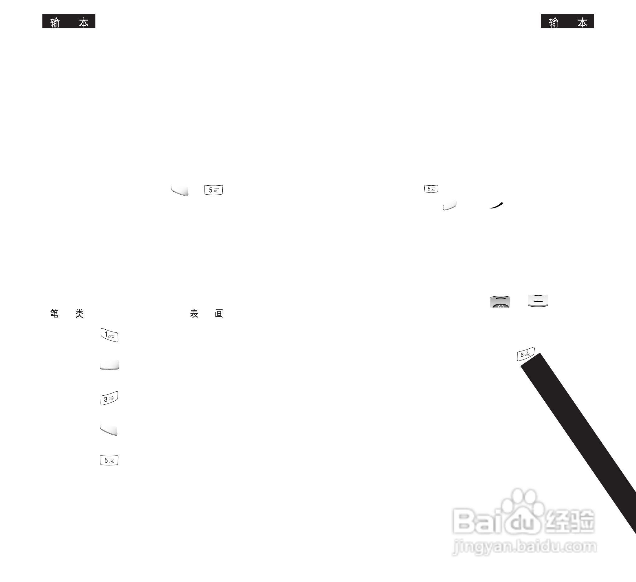三星SGH-T108手机使用说明书:[3]