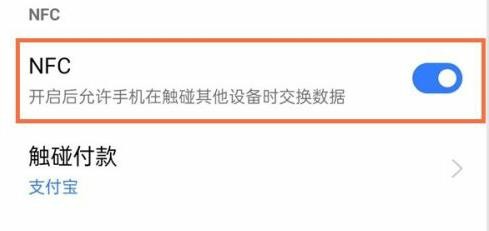 真我gtneo是如何用nfc的