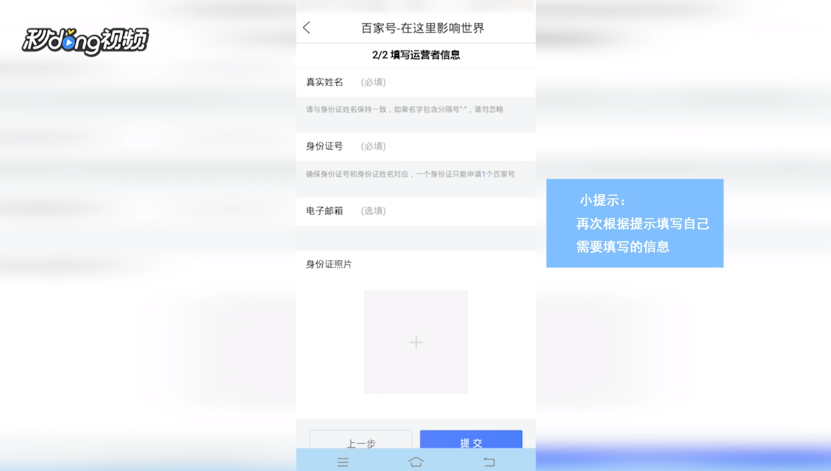 如何注册百家号