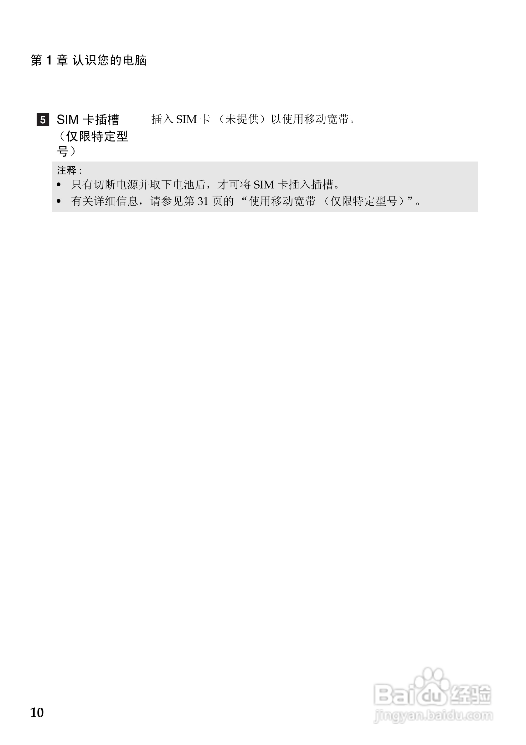 联想IdeaPad Z465手机使用说明书:[2]