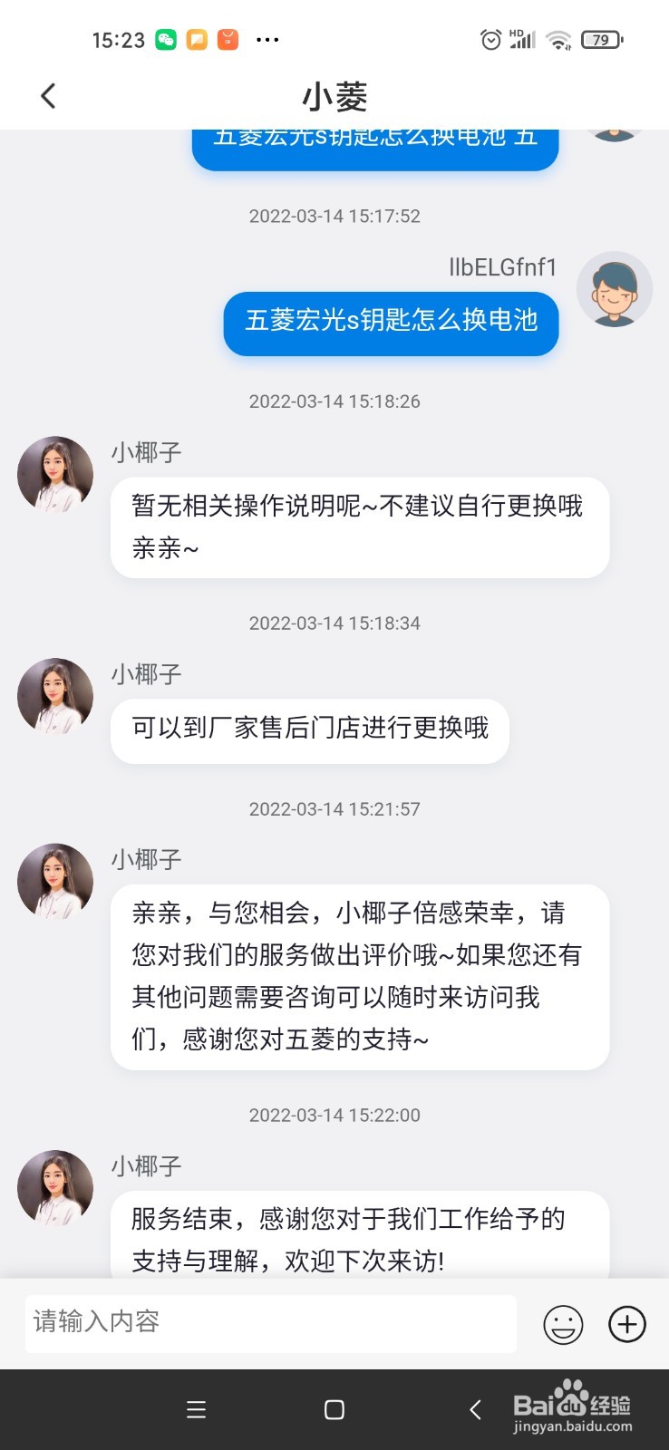 五菱宏光s钥匙怎么换电池