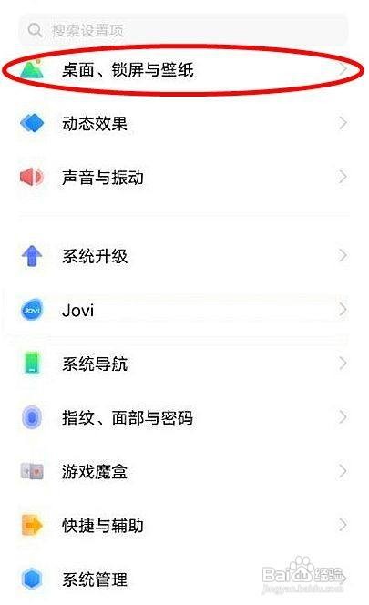 vivos10pro手机的智慧桌面怎么打开