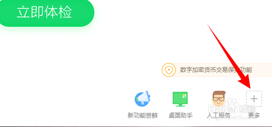 新版360隔离沙箱在哪儿