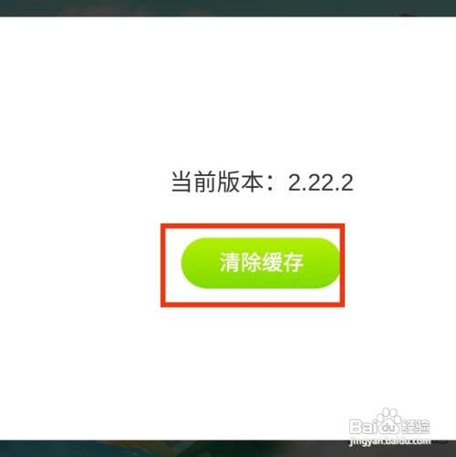 悟空识字app怎么清除缓存