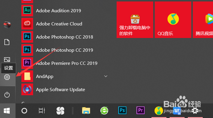 Windows系统电脑怎么关闭开机自启项