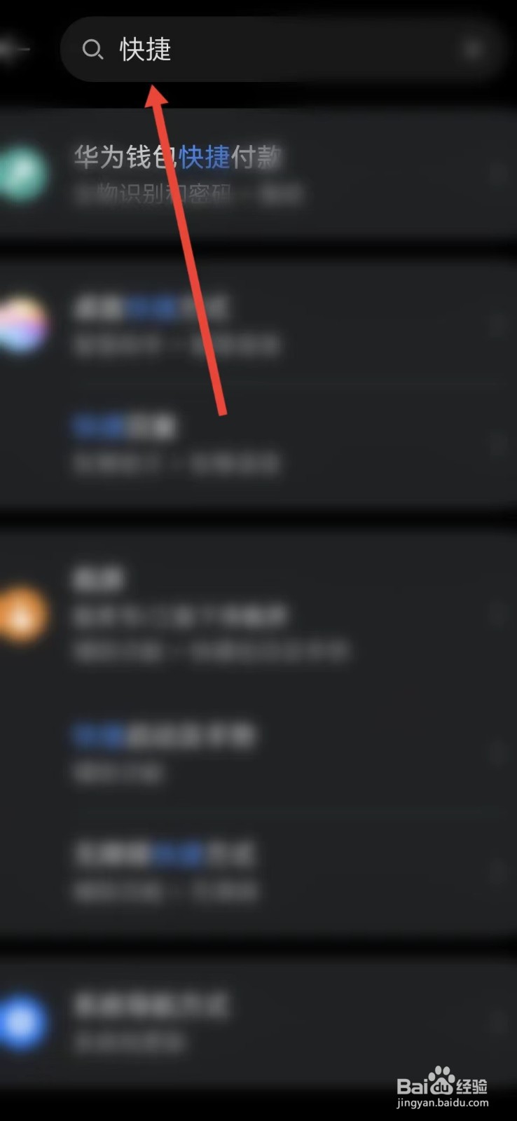 华为手机如何设置快捷回复消息