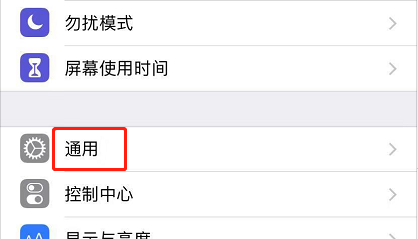 苹果手机如何关闭自动更新