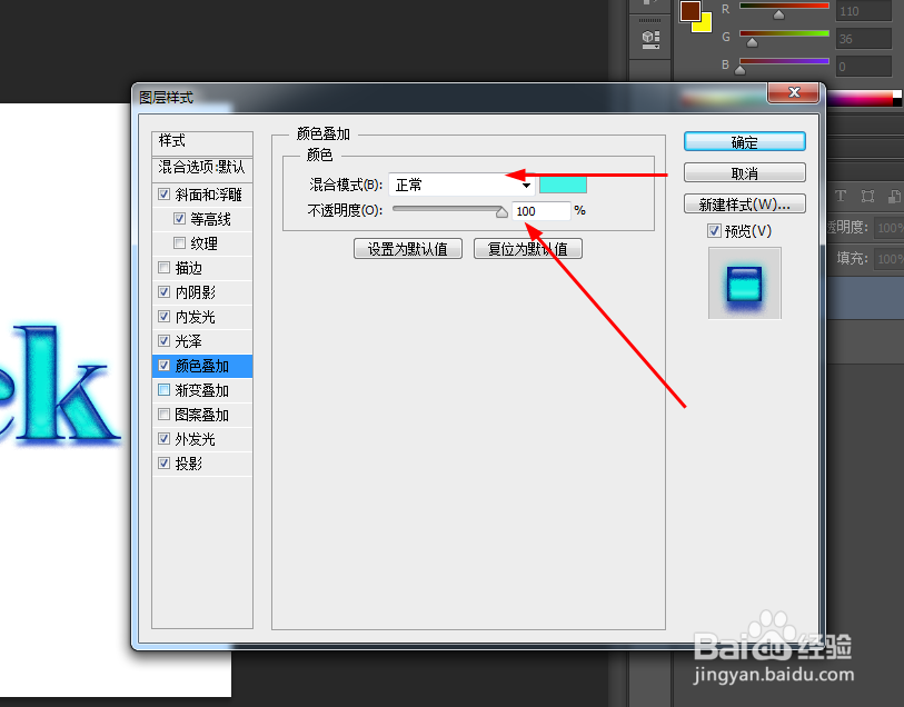 Photoshop制作透明文字