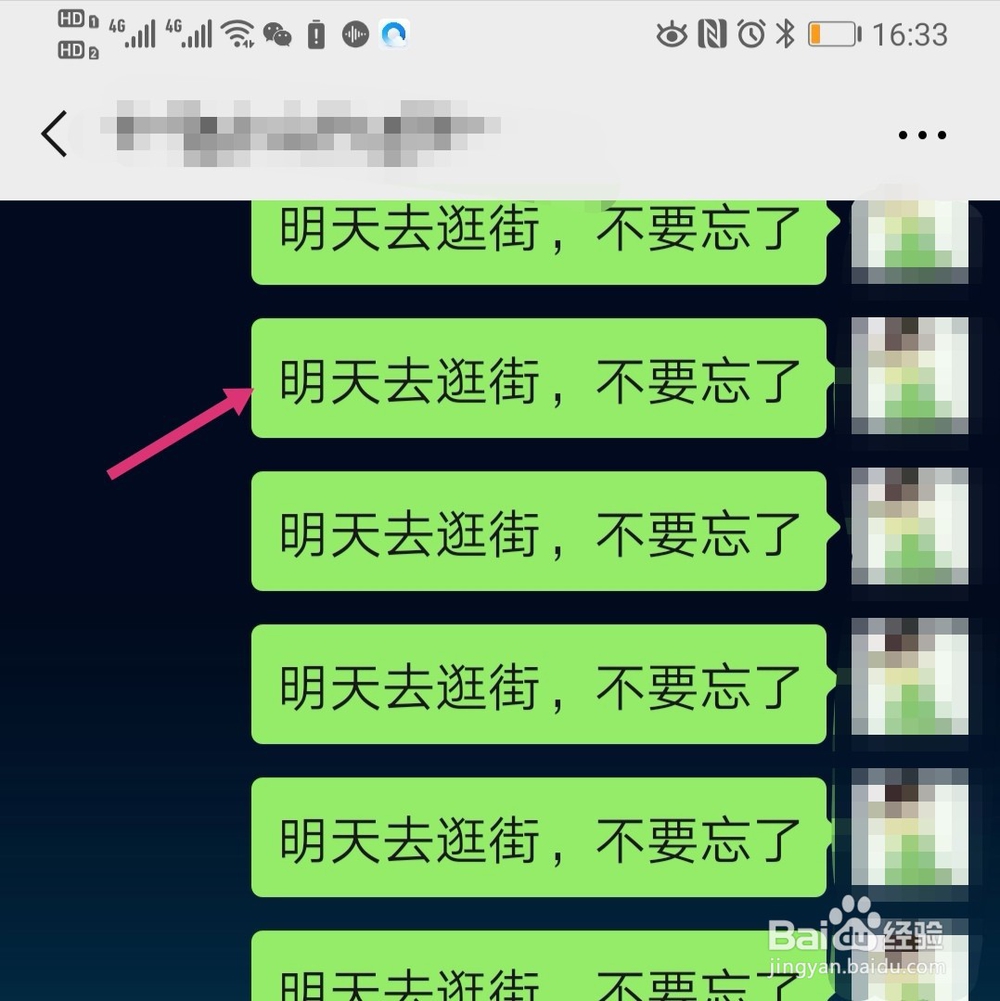 微信消息定时提醒如何设置
