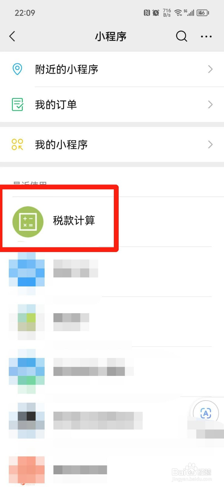 汽车消费税怎么算