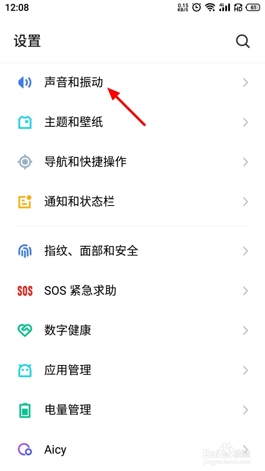 手机如何设置免打扰模式