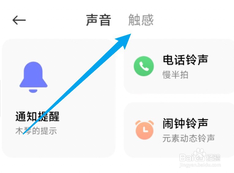 小米10s怎么关闭按键震动