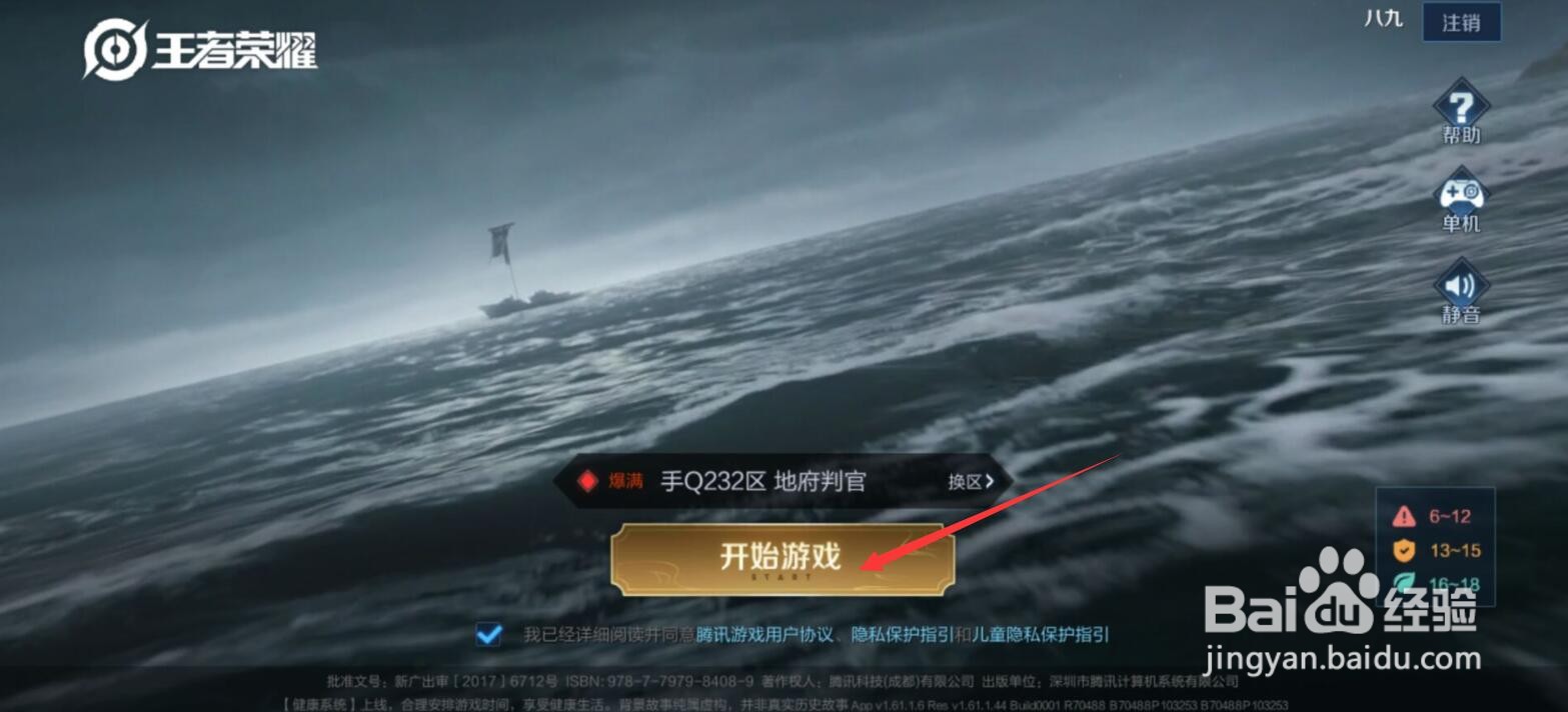 王者庄周云端筑梦师皮肤怎么买