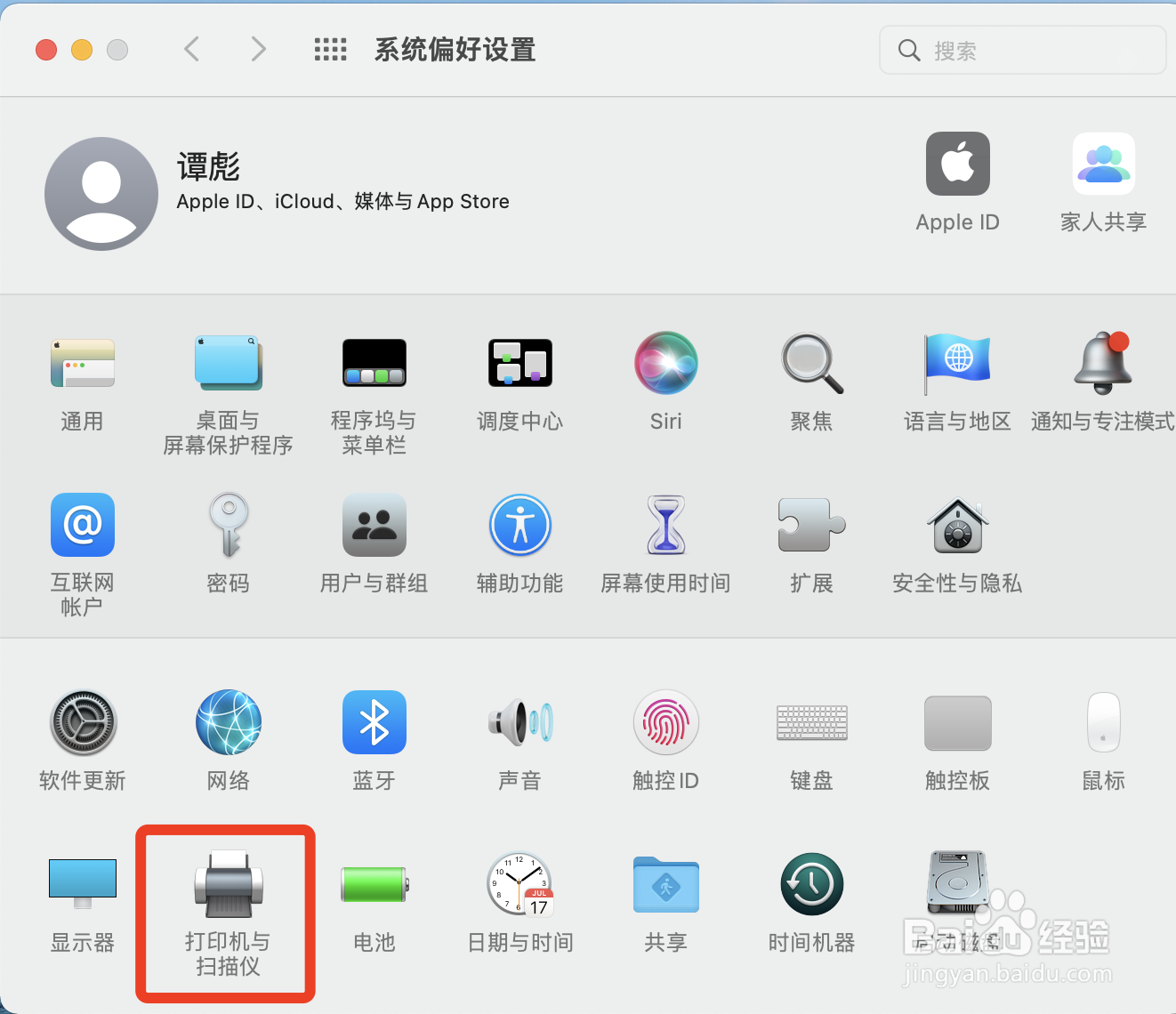 如何将小米打印机控制面板语言设为英文
