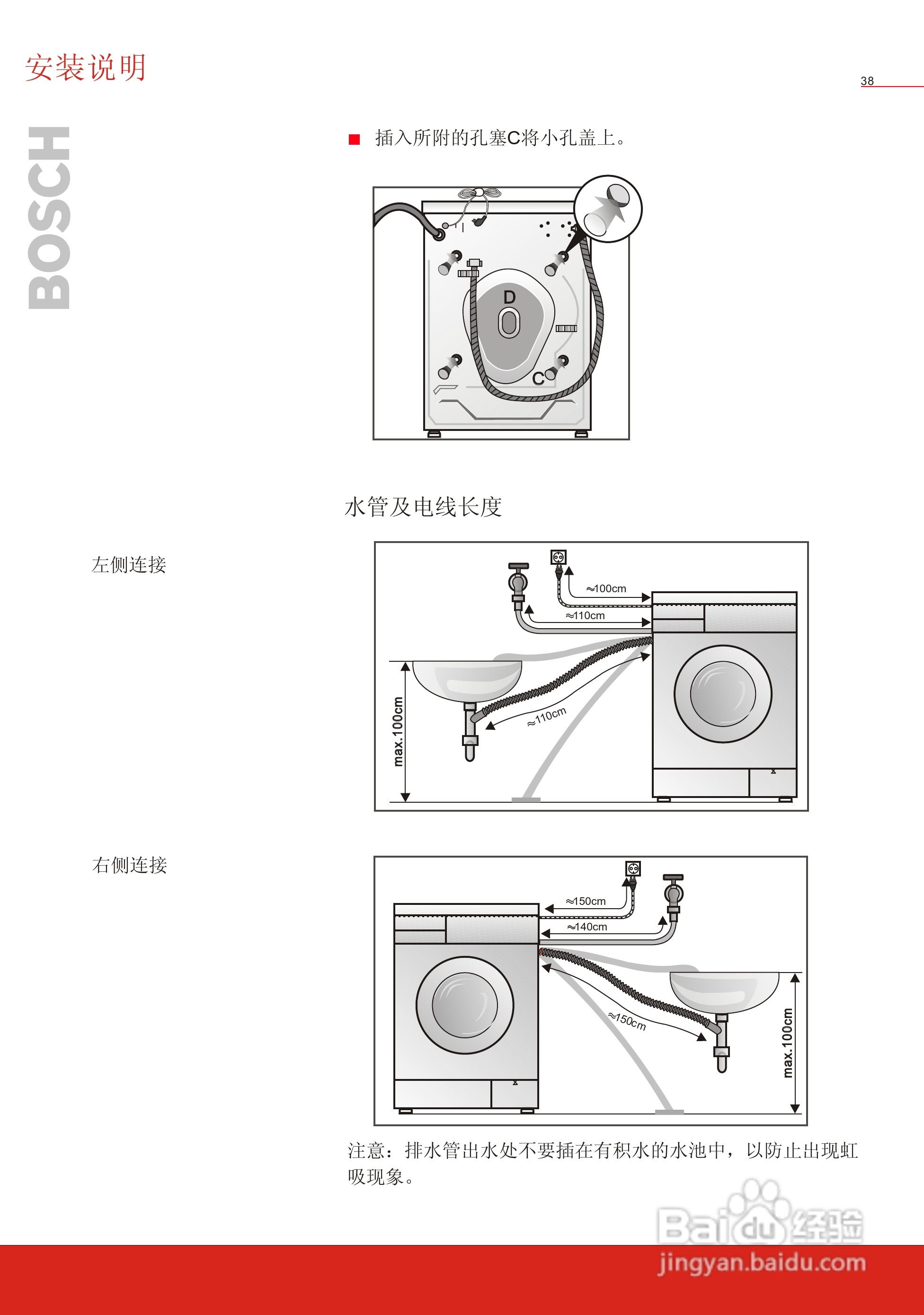洗衣机排水拉线安装图图片