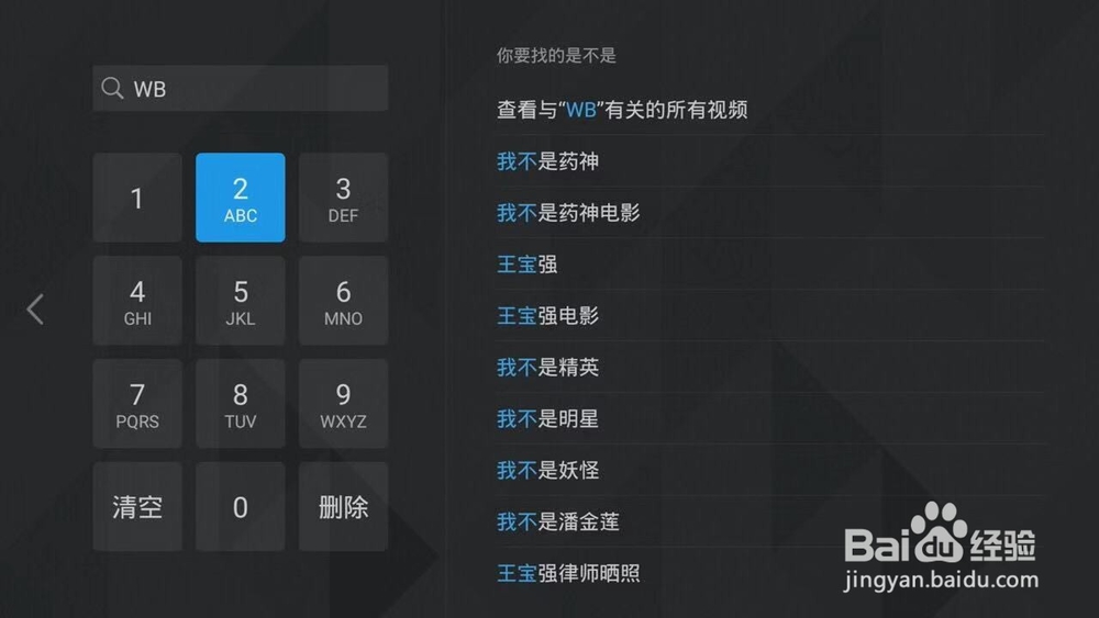 如何搜索电视里所有视频软件的影片？