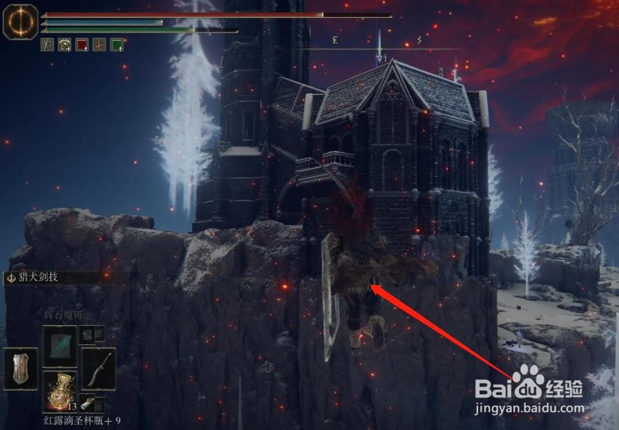 艾尔登法环中的创星雨去哪里获得?