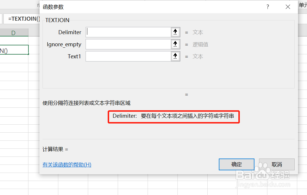 如何在Excel中用函数把数据以分隔符连接