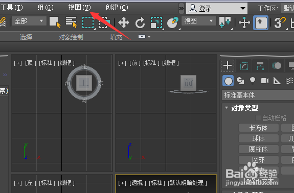 3ds Max 2018怎么设置为缩放