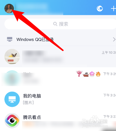 qq怎么设置拍一拍