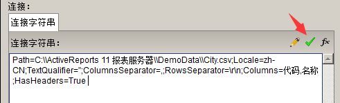 常见的13种数据源及其与报表系统的连接方式