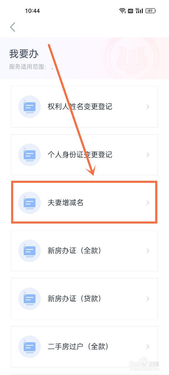 婚前买的房子怎么加上女方名字