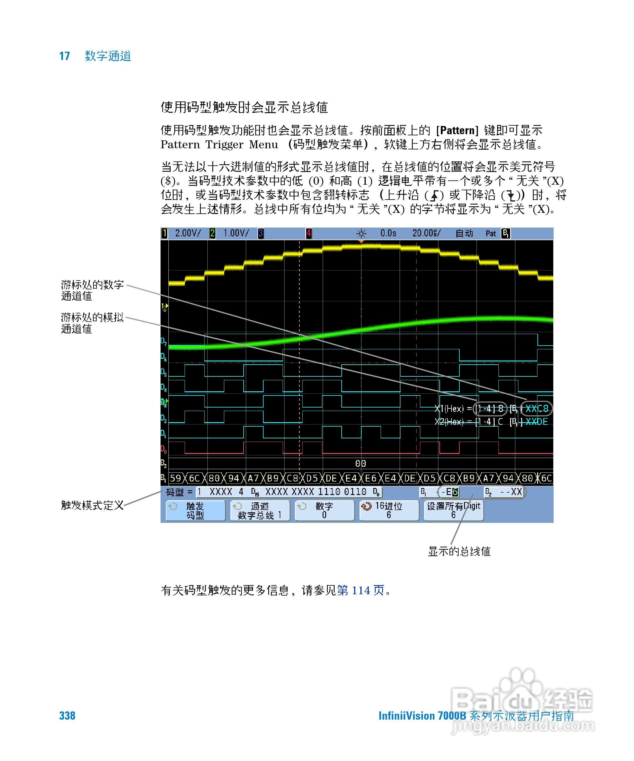 安捷伦DSO7104B数字示波器用户手册:[34]