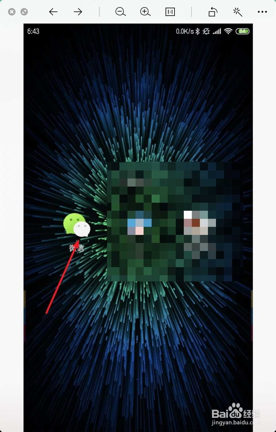 怎么用微信缴纳宽带费