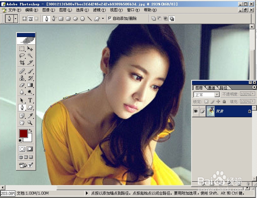 ps钢笔抠图高手