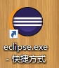 Java：如何用Eclipse开发Java项目