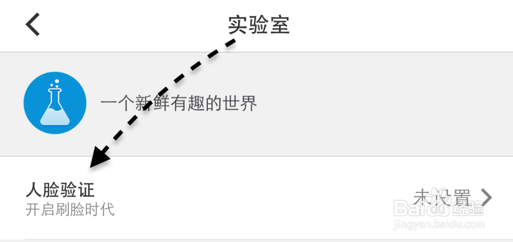 QQ安全中心怎么用人脸识别