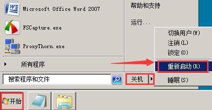 win7系统IE无法启动解决方法