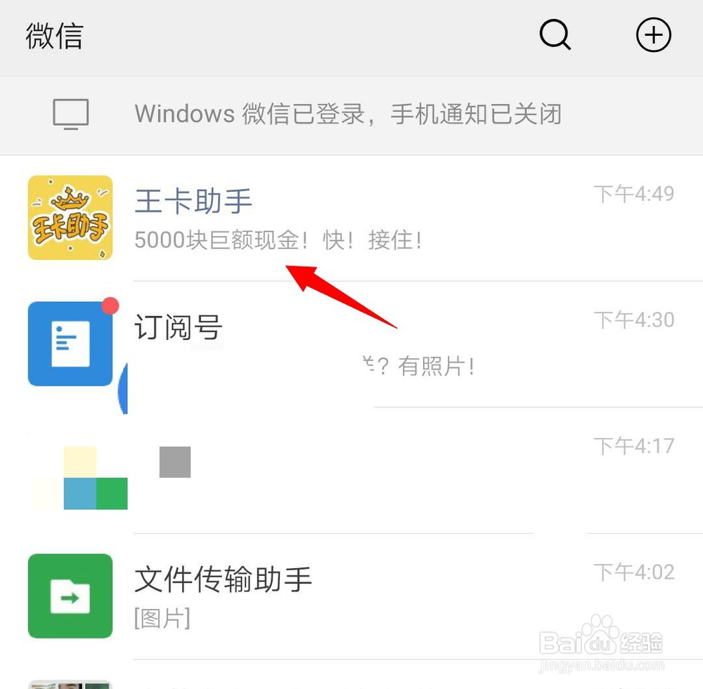 腾讯大王卡如何开通“解除流量封顶服务”