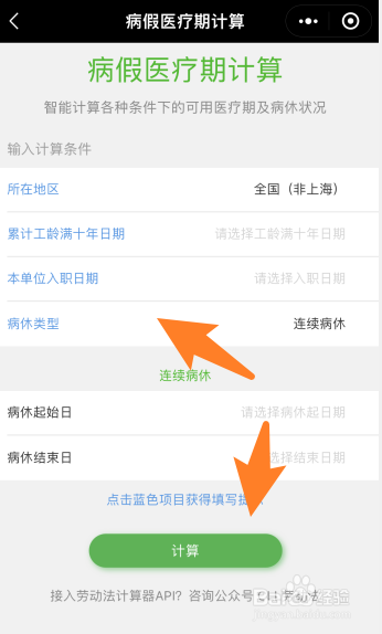 病退工资怎么算2023