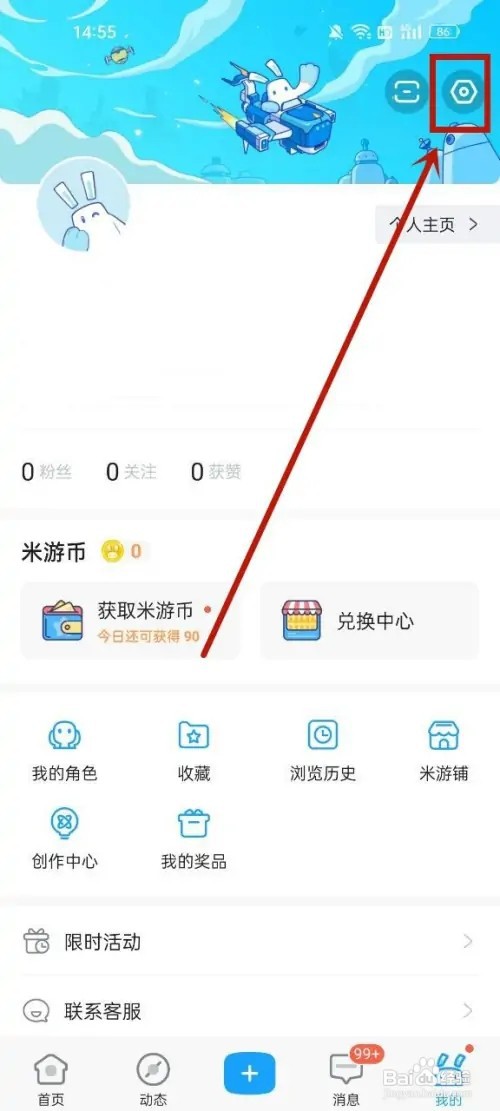 米游社怎么解除拉黑?