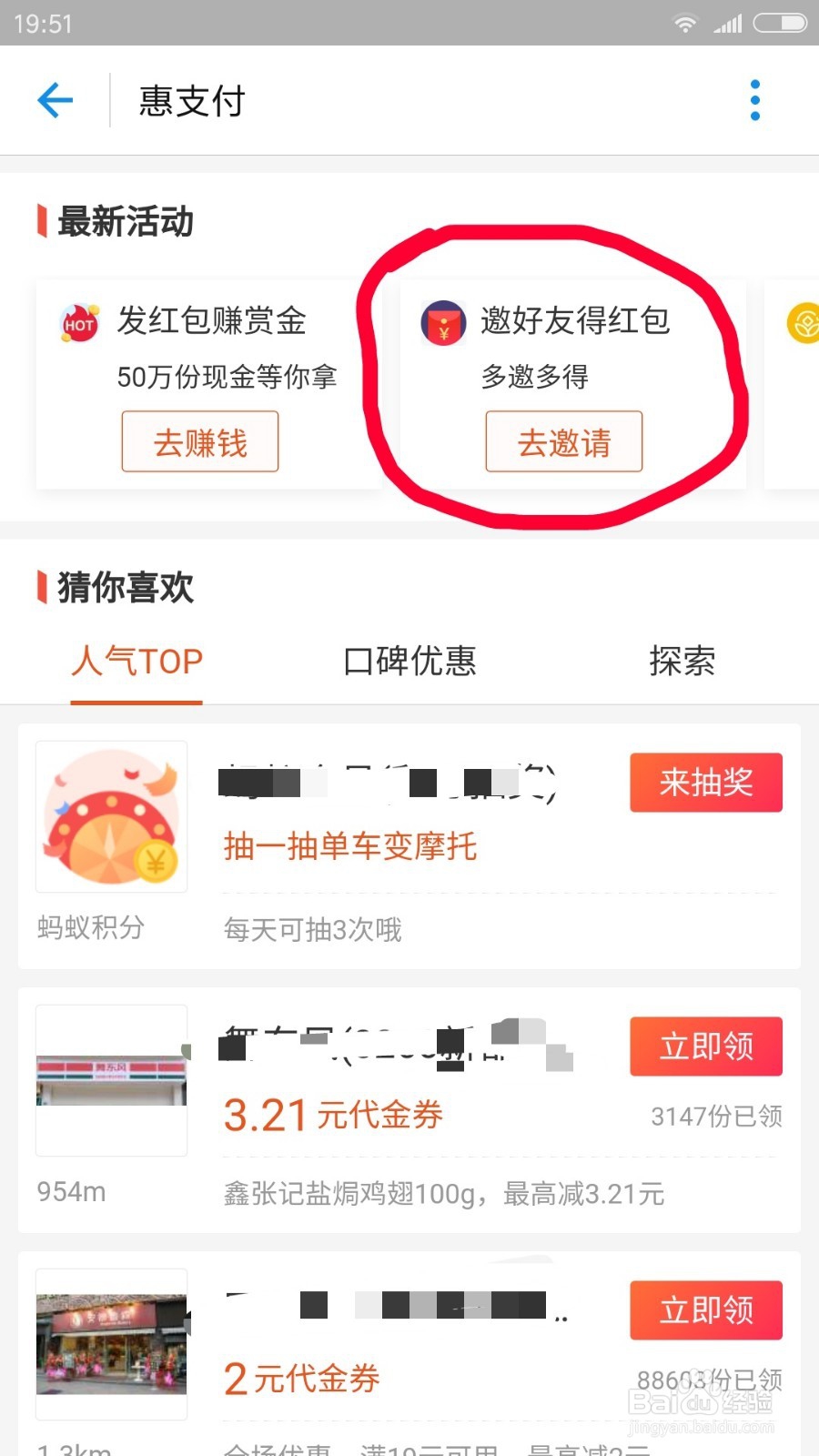 怎样用支付宝领取更多的红包？
