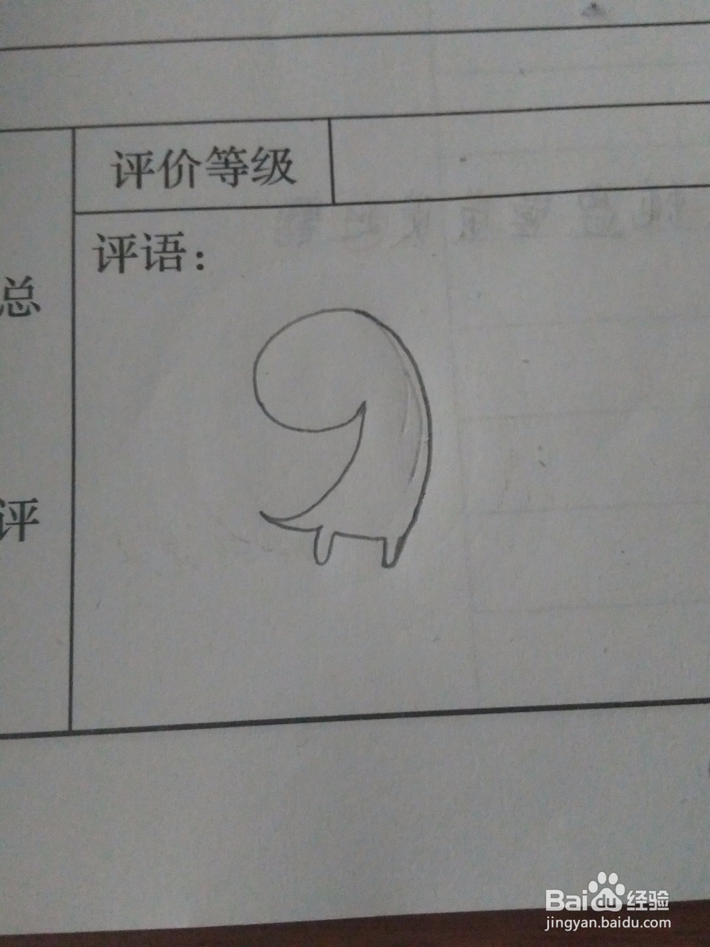 Q版 毒液 举菜刀 简笔画 详细步骤教程