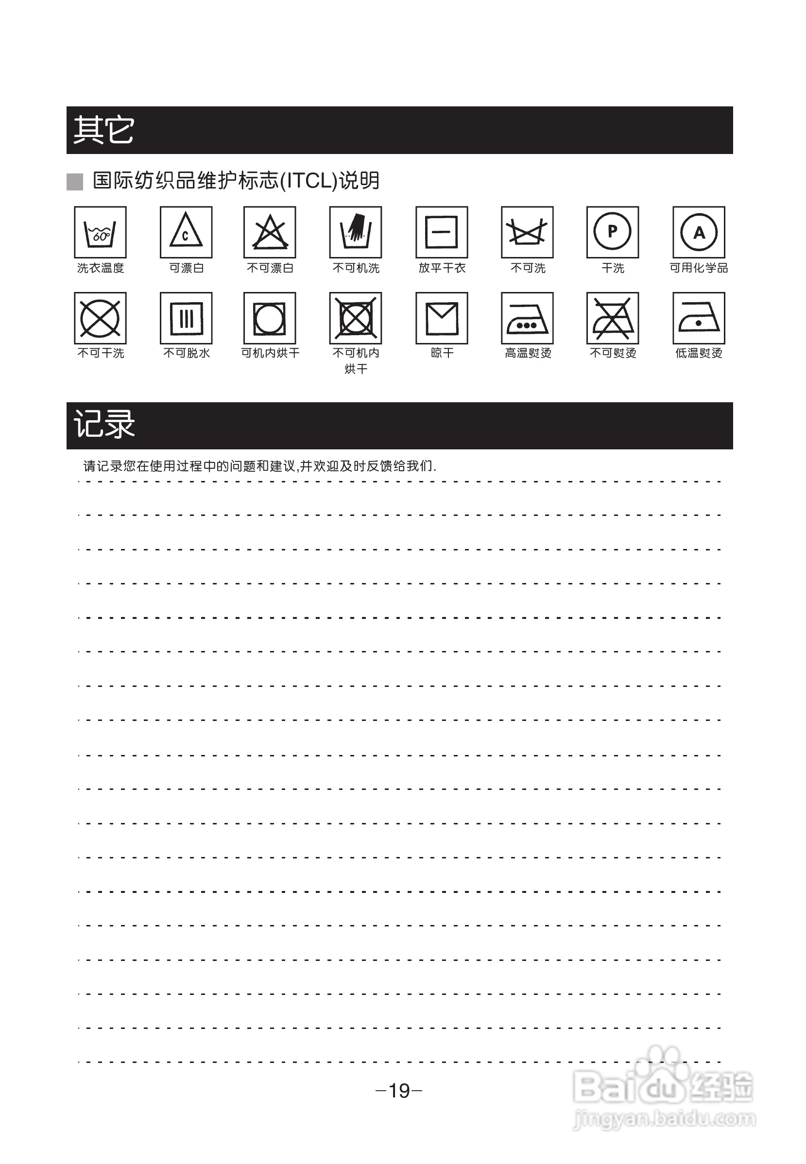 LG XQB50-358SN洗衣机使用说明书:[2]