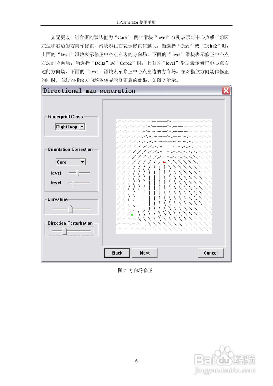 指纹生成器（FPGenerator v1.0.1）使用说明书:[1]