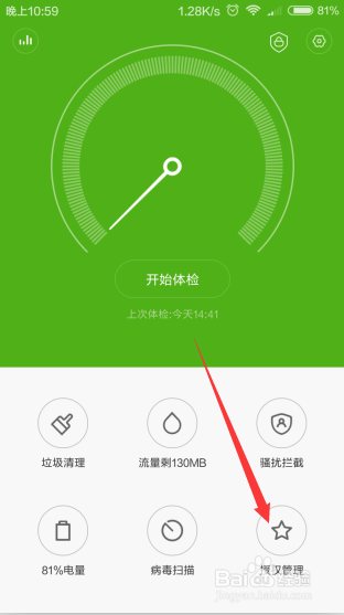 #智能#手机QQ信息老是在屏幕顶端弹出来怎么办