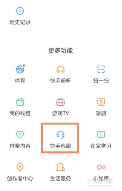 快手怎么开通聚星任务