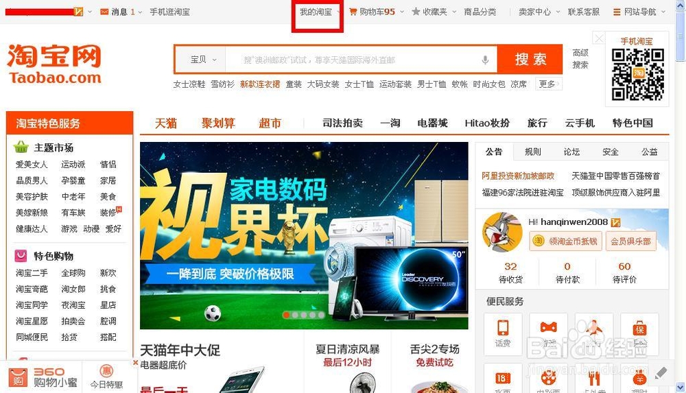 淘宝查看物流,淘宝查看物流信息如何操作